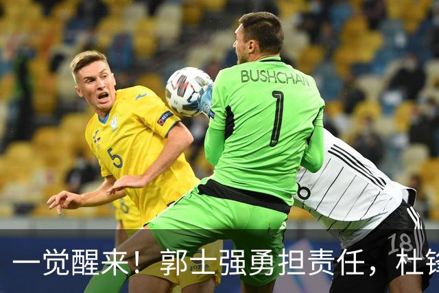 一觉醒来！郭士强勇担责任，杜锋被极力辩护，赵继伟霸气反击