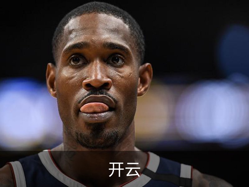 开云简介