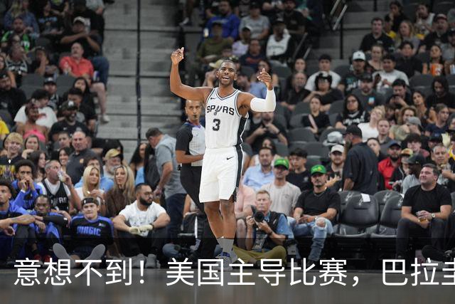 意想不到！美国主导比赛，巴拉圭疲于奔命，美国4比1大胜