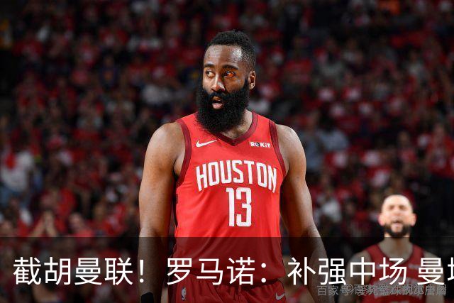 截胡曼联！罗马诺：补强中场 曼城签下英格兰当红国脚 转会费1.3亿