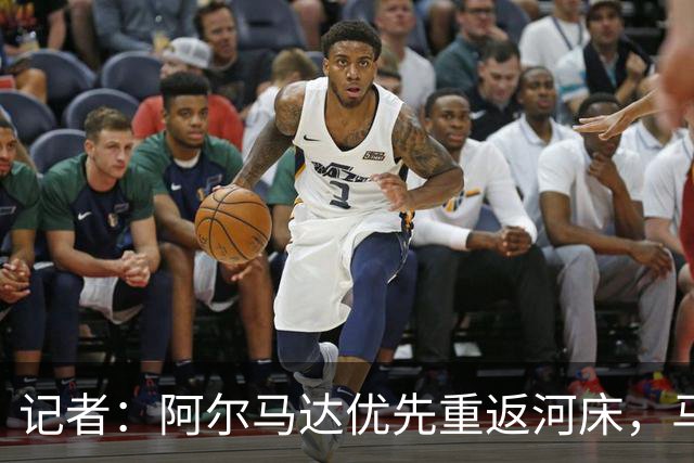 记者：阿尔马达优先重返河床，马竞要价2000万欧