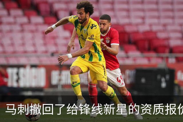 马刺撤回了给锋线新星的资质报价，他将成为一名完全自由球员？