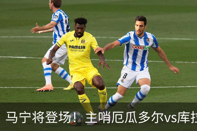 马宁将登场！主哨厄瓜多尔vs库拉索，中国裁判历史第二人