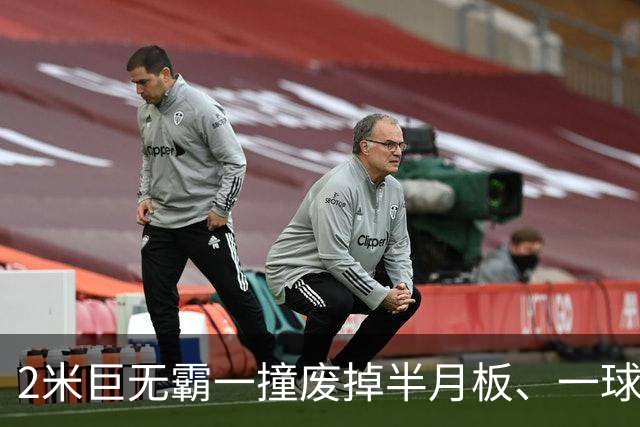 2米巨无霸一撞废掉半月板、一球砸懵中后卫,英超后卫集体破防,哈兰德这头怪物怎么防？