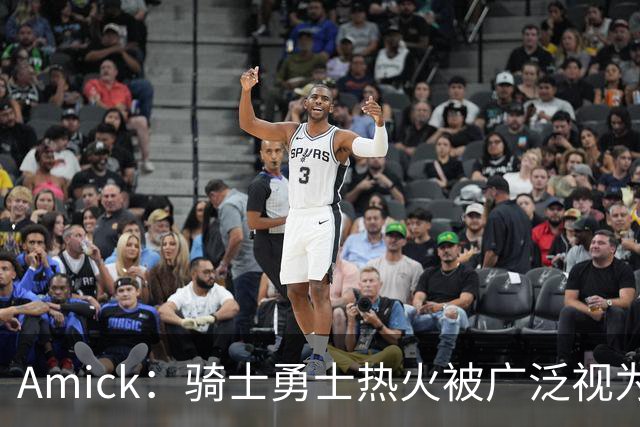 Amick：骑士勇士热火被广泛视为老詹下家前三热门 要密切关注骑士